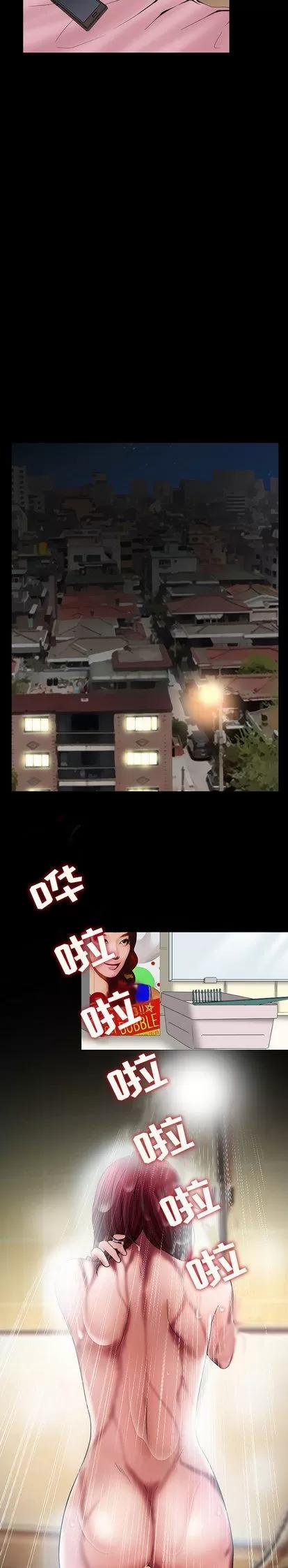 暗黑之恋 暗黑之恋 | 第19章 第9页