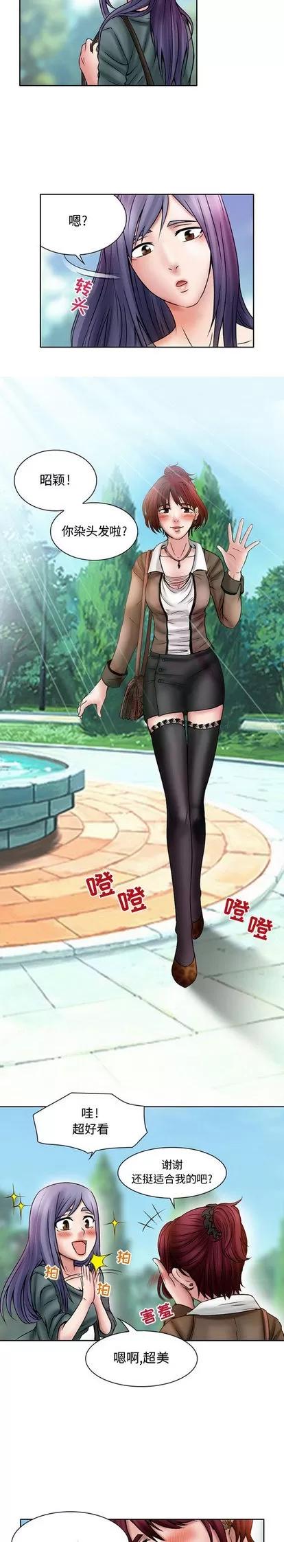 暗黑之恋 暗黑之恋 | 第19章 第11页