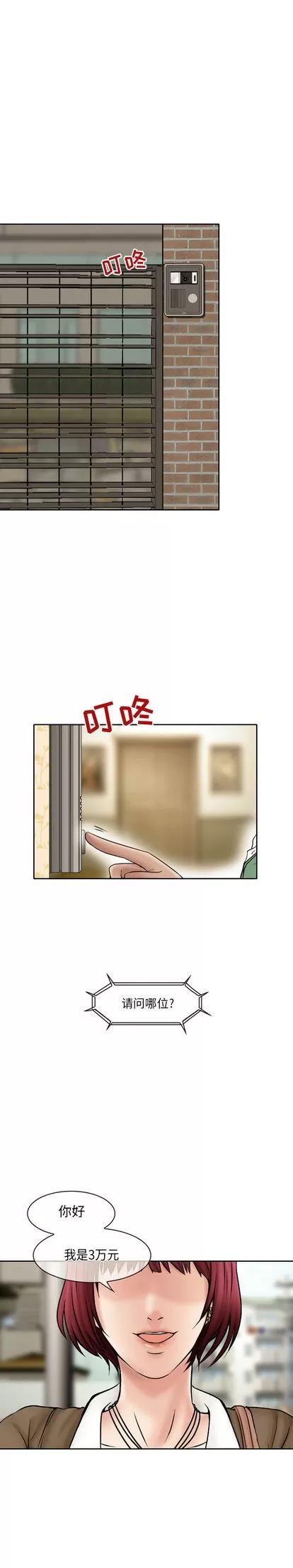 暗黑之恋 暗黑之恋 | 第20章 第1页