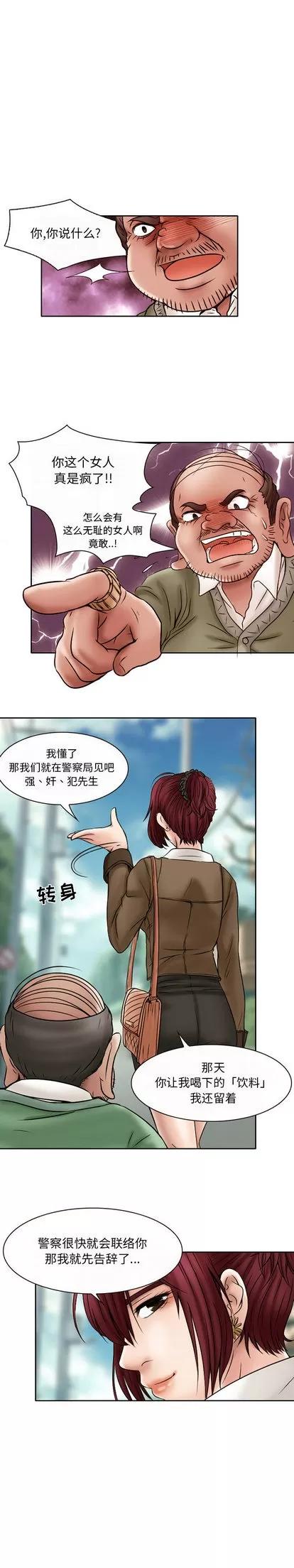 暗黑之恋 暗黑之恋 | 第20章 第4页