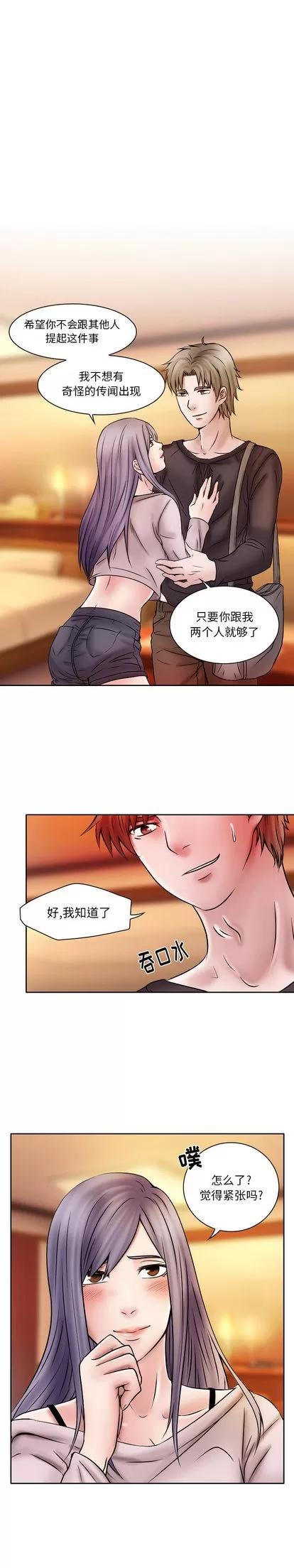 暗黑之恋 暗黑之恋 | 第20章 第10页
