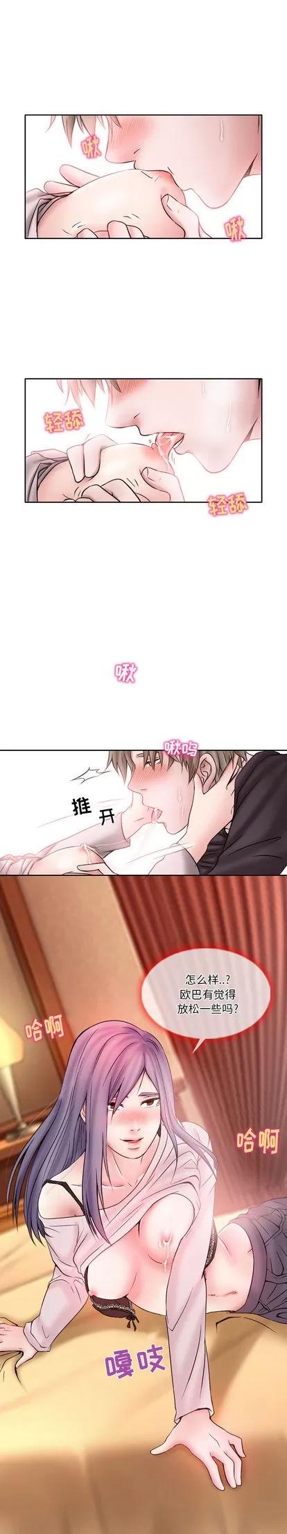 暗黑之恋 暗黑之恋 | 第20章 第13页