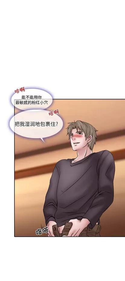 暗黑之恋 暗黑之恋 | 第20章 第14页