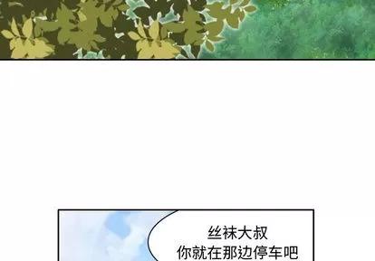 暗黑之恋 暗黑之恋 | 第21章 第4页