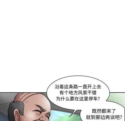 暗黑之恋 暗黑之恋 | 第21章 第6页
