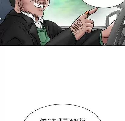 暗黑之恋 暗黑之恋 | 第21章 第7页