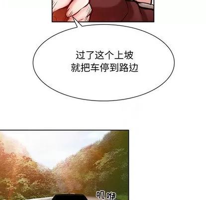 暗黑之恋 暗黑之恋 | 第21章 第9页
