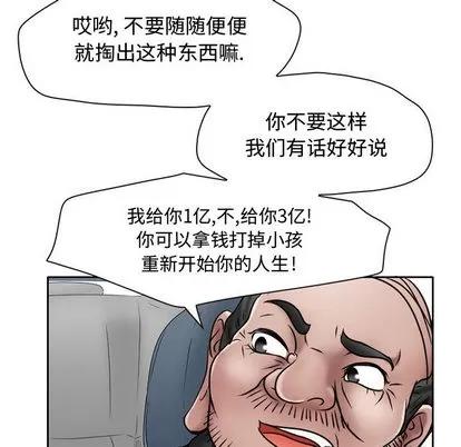 暗黑之恋 暗黑之恋 | 第21章 第11页