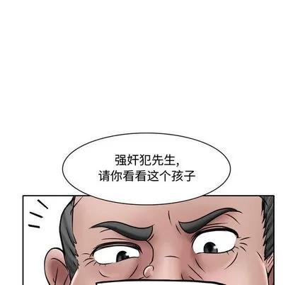 暗黑之恋 暗黑之恋 | 第21章 第13页