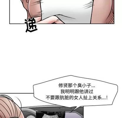 暗黑之恋 暗黑之恋 | 第21章 第14页