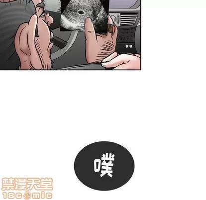 暗黑之恋 暗黑之恋 | 第21章 第15页