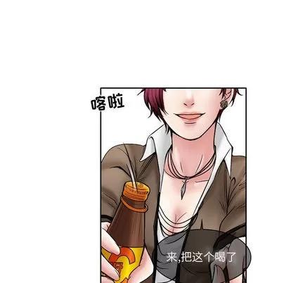 暗黑之恋 暗黑之恋 | 第21章 第19页