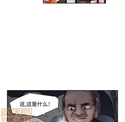 暗黑之恋 暗黑之恋 | 第21章 第20页