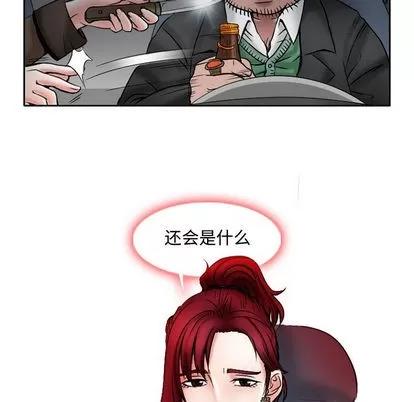 暗黑之恋 暗黑之恋 | 第21章 第21页