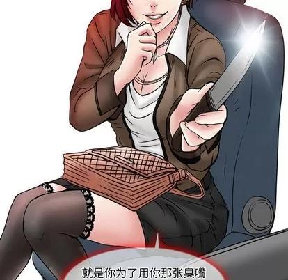 暗黑之恋 暗黑之恋 | 第21章 第22页