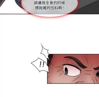 暗黑之恋 暗黑之恋 | 第21章 第23页
