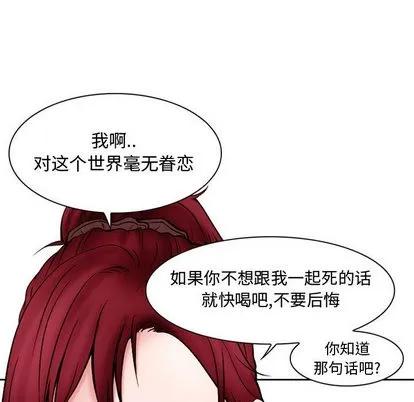 暗黑之恋 暗黑之恋 | 第21章 第24页