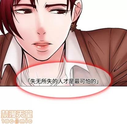 暗黑之恋 暗黑之恋 | 第21章 第25页