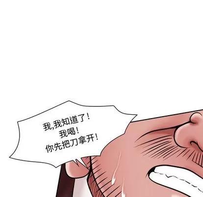 暗黑之恋 暗黑之恋 | 第21章 第26页