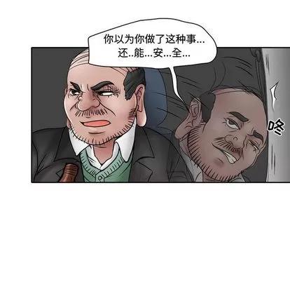 暗黑之恋 暗黑之恋 | 第21章 第31页