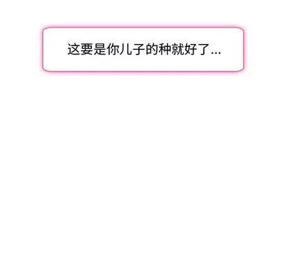 暗黑之恋 暗黑之恋 | 第21章 第39页