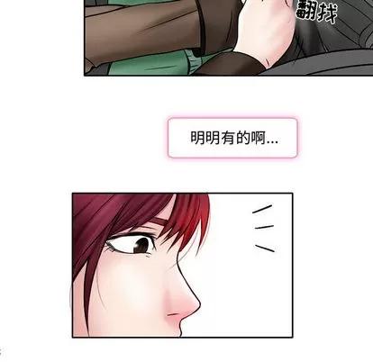暗黑之恋 暗黑之恋 | 第21章 第41页