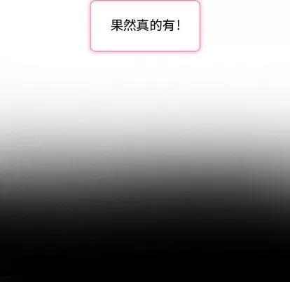 暗黑之恋 暗黑之恋 | 第21章 第43页
