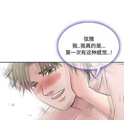 暗黑之恋 暗黑之恋 | 第21章 第57页