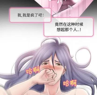 暗黑之恋 暗黑之恋 | 第21章 第61页