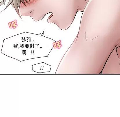 暗黑之恋 暗黑之恋 | 第21章 第63页