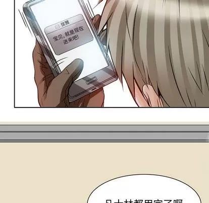 暗黑之恋 暗黑之恋 | 第22章 第18页