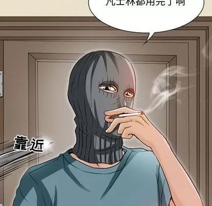 暗黑之恋 暗黑之恋 | 第22章 第19页