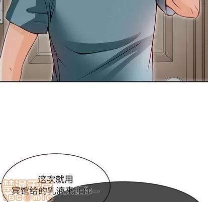 暗黑之恋 暗黑之恋 | 第22章 第20页
