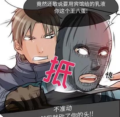 暗黑之恋 暗黑之恋 | 第22章 第21页