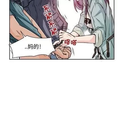 暗黑之恋 暗黑之恋 | 第22章 第23页