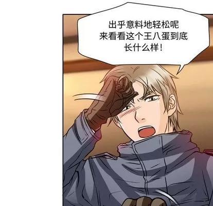暗黑之恋 暗黑之恋 | 第22章 第26页