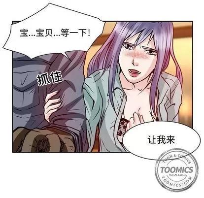 暗黑之恋 暗黑之恋 | 第22章 第28页