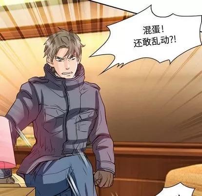 暗黑之恋 暗黑之恋 | 第22章 第33页