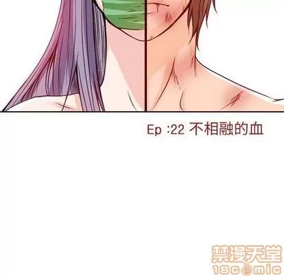 暗黑之恋 暗黑之恋 | 第22章 第40页