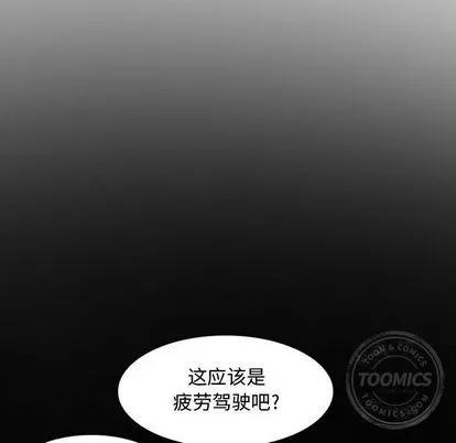 暗黑之恋 暗黑之恋 | 第22章 第42页