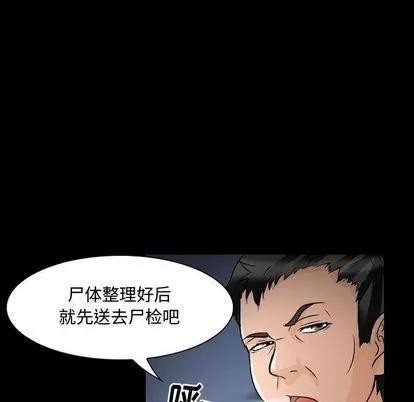 暗黑之恋 暗黑之恋 | 第22章 第44页