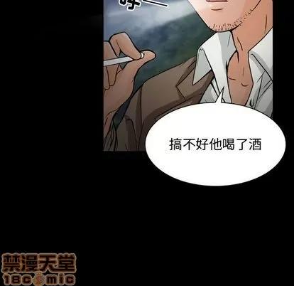 暗黑之恋 暗黑之恋 | 第22章 第45页