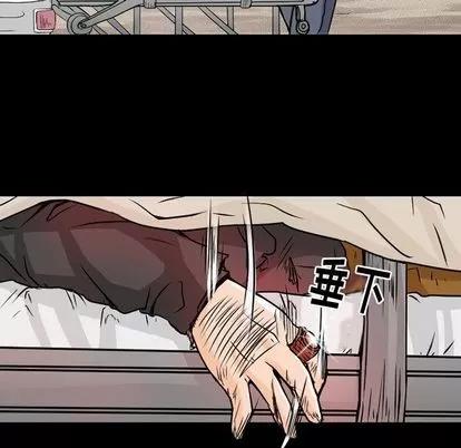 暗黑之恋 暗黑之恋 | 第22章 第47页