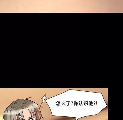 暗黑之恋 暗黑之恋 | 第22章 第58页