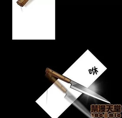 暗黑之恋 暗黑之恋 | 第22章 第65页