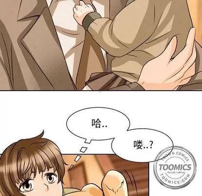 暗黑之恋 暗黑之恋 | 第22章 第71页