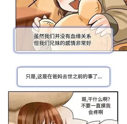 暗黑之恋 暗黑之恋 | 第22章 第73页