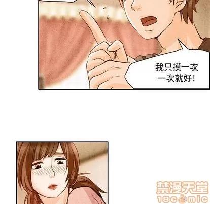 暗黑之恋 暗黑之恋 | 第22章 第75页