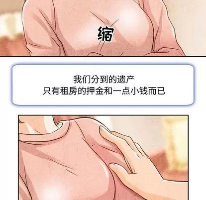 暗黑之恋 暗黑之恋 | 第22章 第77页