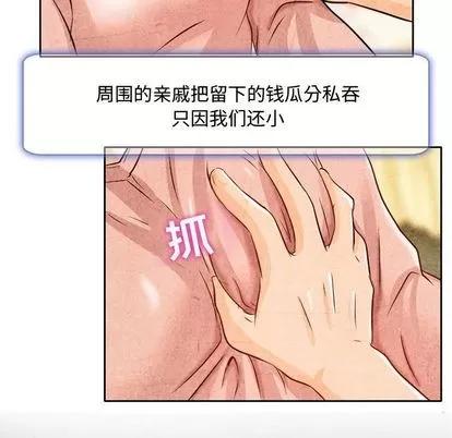 暗黑之恋 暗黑之恋 | 第22章 第78页